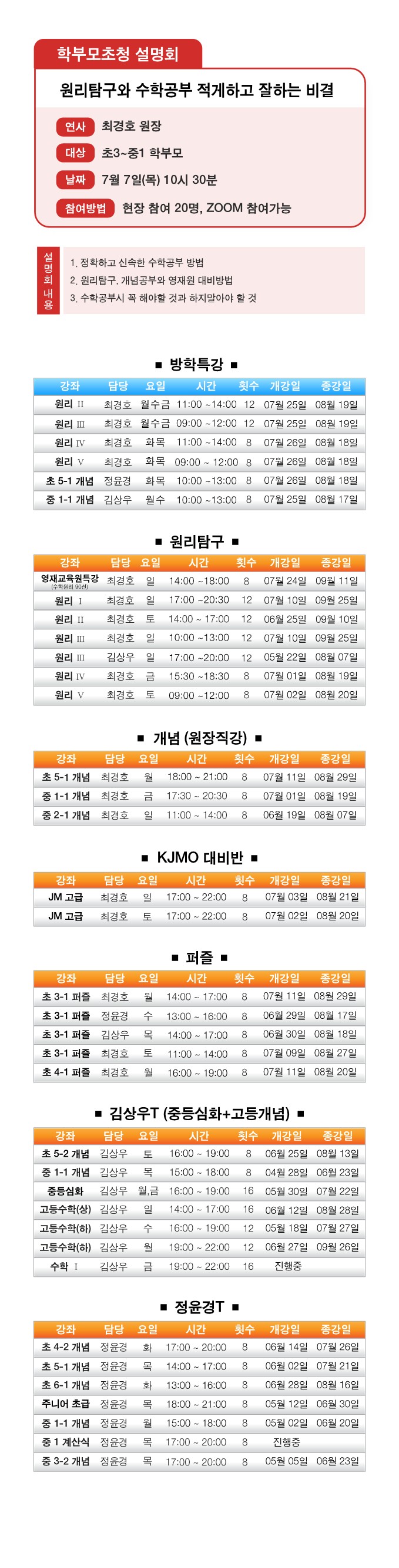 220701%2B%25ED%2599%2588%25ED%258E%2598%25EC%259D%25B4%25EC%25A7%2580_%25EC%258B%259C%25EA%25B0%2584%25ED%2591%259C_1.jpg
