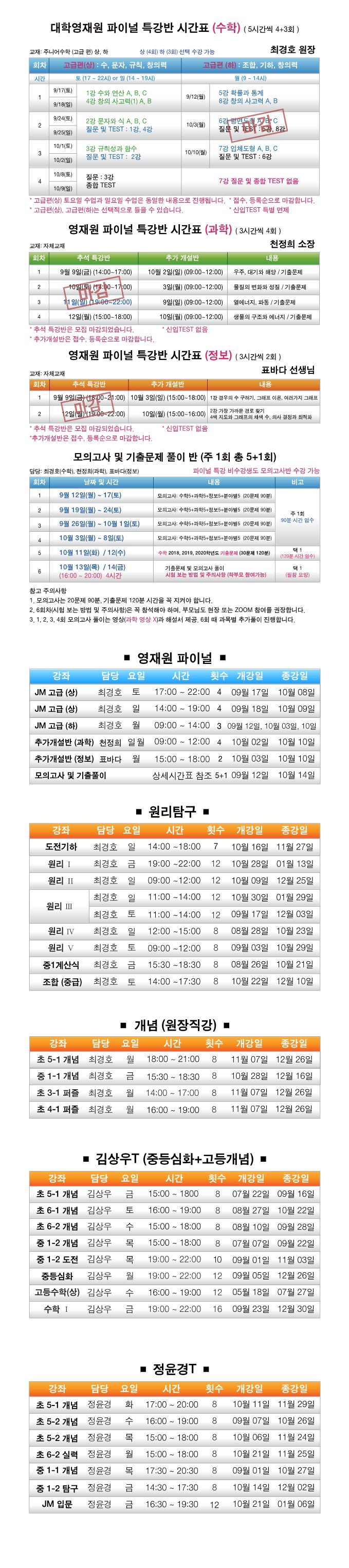 221001%2B%25ED%2599%2588%25ED%258E%2598%25EC%259D%25B4%25EC%25A7%2580_%25EC%258B%259C%25EA%25B0%2584%25ED%2591%259C_1.jpg