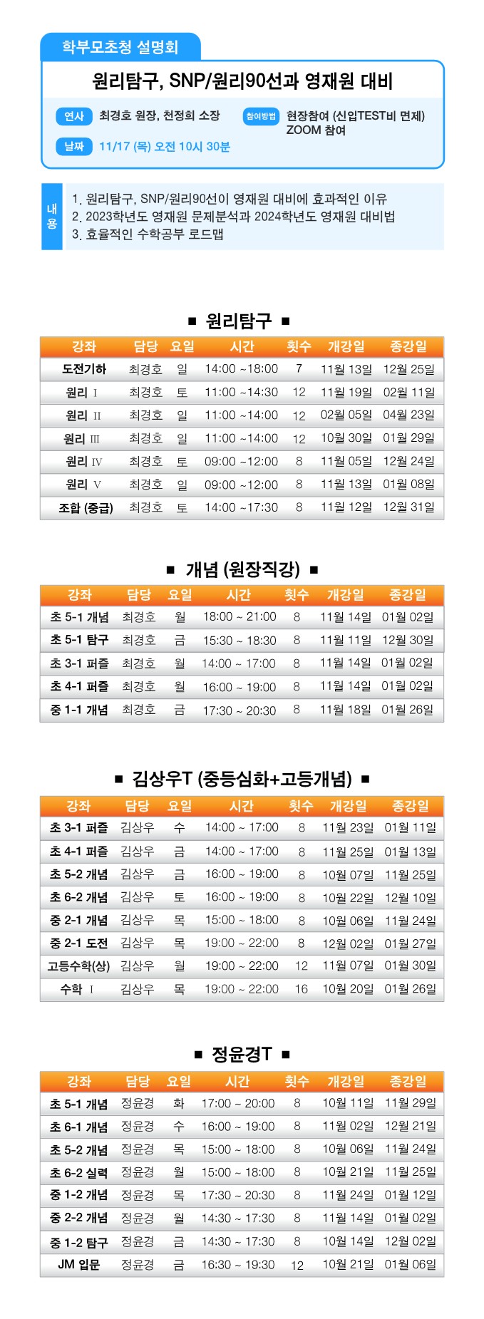 221106%2B%25ED%2599%2588%25ED%258E%2598%25EC%259D%25B4%25EC%25A7%2580_%25EC%258B%259C%25EA%25B0%2584%25ED%2591%259C_1.jpg