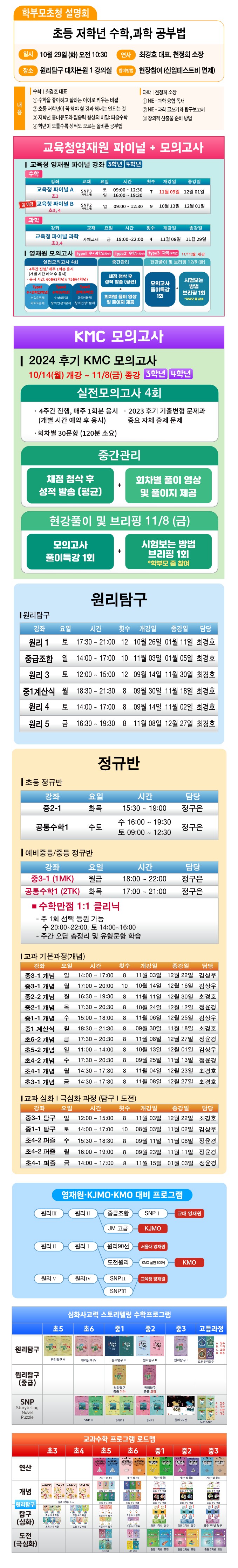 241022%2B%25ED%2599%2588%25ED%258E%2598%25EC%259D%25B4%25EC%25A7%2580_%25EC%258B%259C%25EA%25B0%2584%25ED%2591%259C_1.jpg